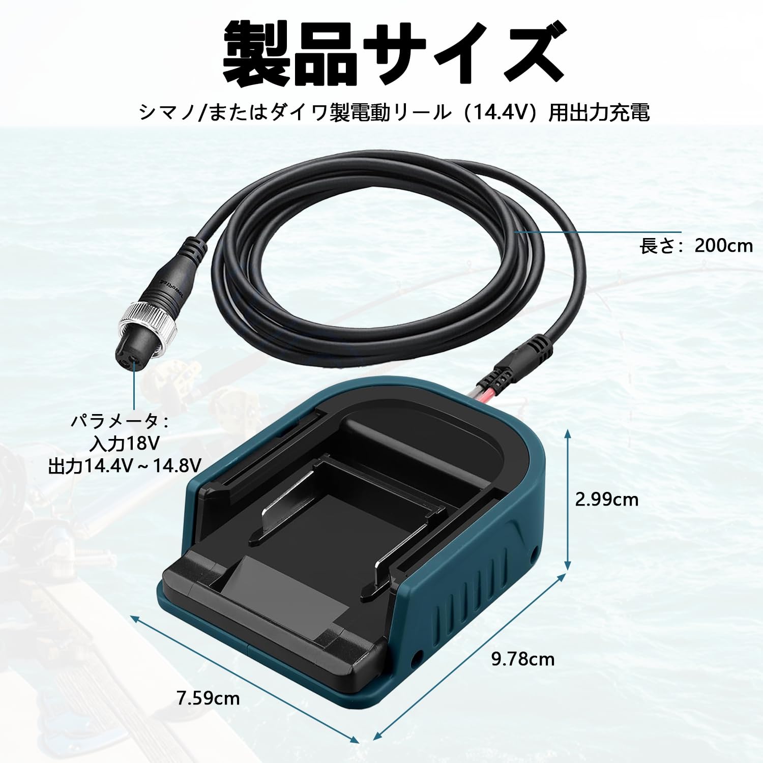 2個セット】ブラック ダイワ シマノ 電動リールコード マキタ